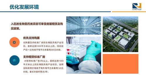 最高可奖5000万！东营经济技术开发区生物医药产业新政重磅落地