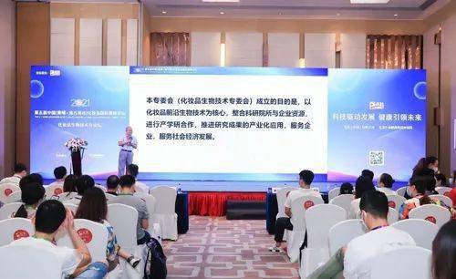 化妆品生物技术专委会成立，以完美科研创新助力产业高质量发展